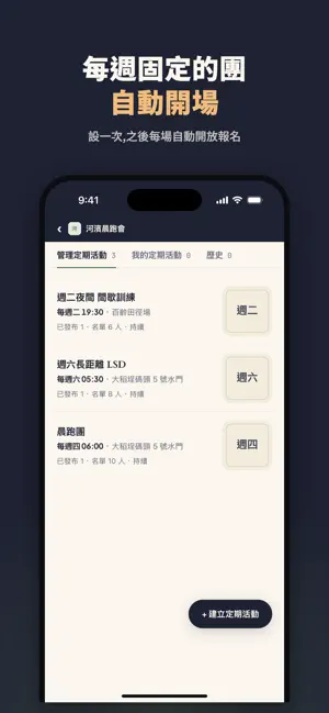 Pik 活動管理與探索 screenshot 4