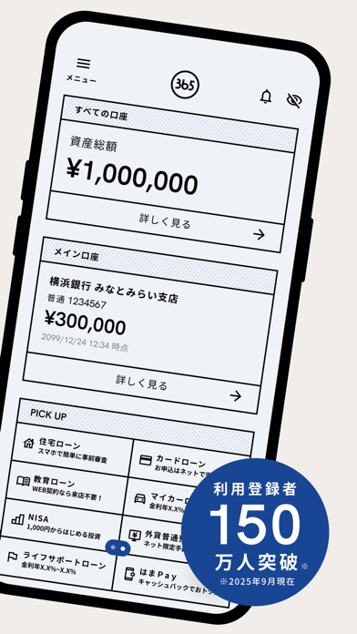 横浜銀行アプリ‐はまぎん365（サンロクゴ）-のスクリーンショット