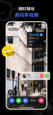 与你视频 screenshot