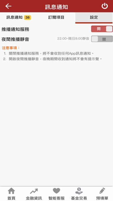 台中銀行行動銀行 Screenshot