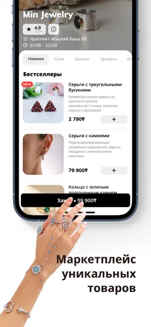Sheber - Handmade маркетплейс screenshot 3