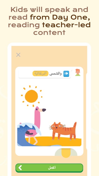 Amal Stories: Interactive Readのおすすめ画像1