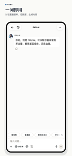 AI分身术 screenshot 2