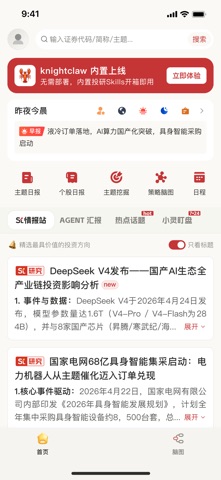 StockLink screenshot