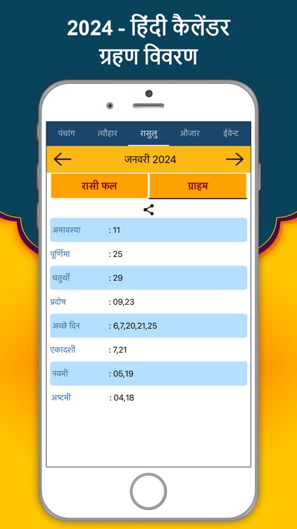 Hindi Calendar 2026 screenshot-3