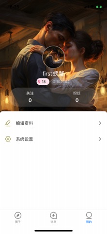 视遇 screenshot