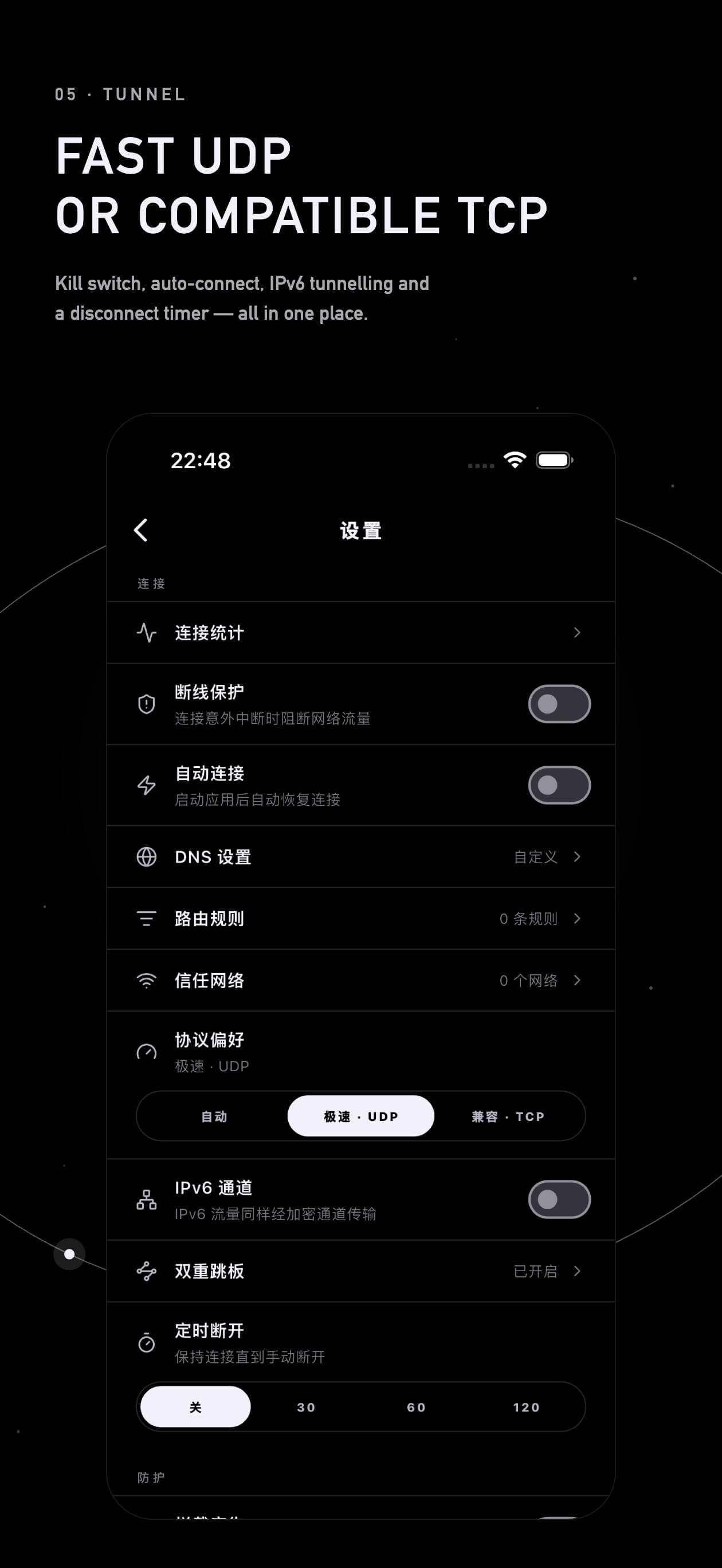 Spaceship Private VPN screenshot 7