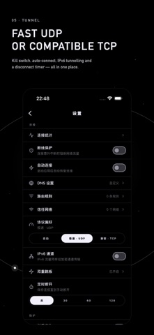 Spaceship Private VPN iPhone screenshot