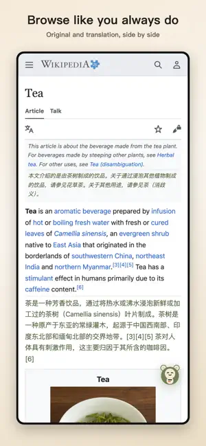 BelliedMonkey Translator screenshot 1