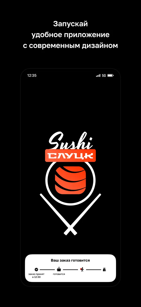 Screenshot #1 pour Sushi Слуцк · Доставка