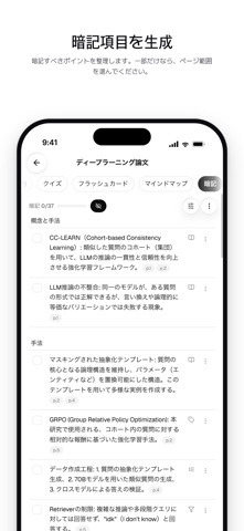 UnivAI：AIで効率的に勉強 のスクリーンショット