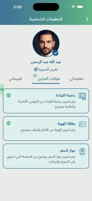 Atareeqak (عطريقك) screenshot 2