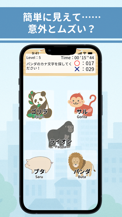 矛盾探し！ screenshot