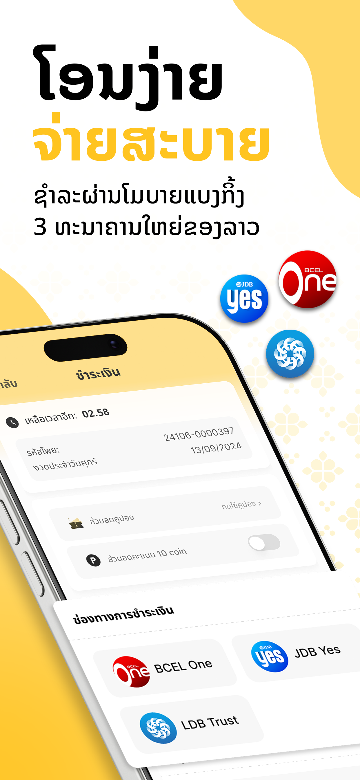 Sabaidee App