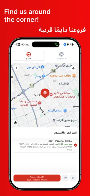 Pizzatna | بيتزتنا screenshot 3