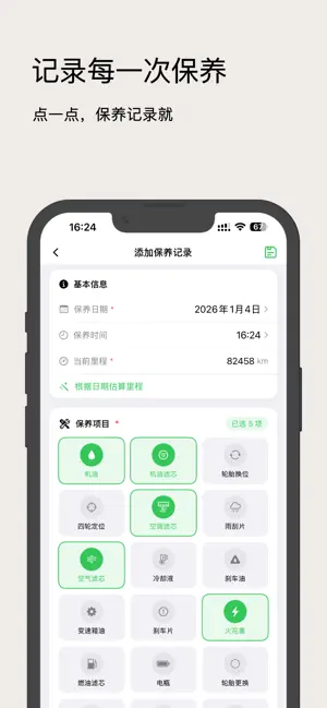 Caryo - Fuel & Maintenance screenshot 4