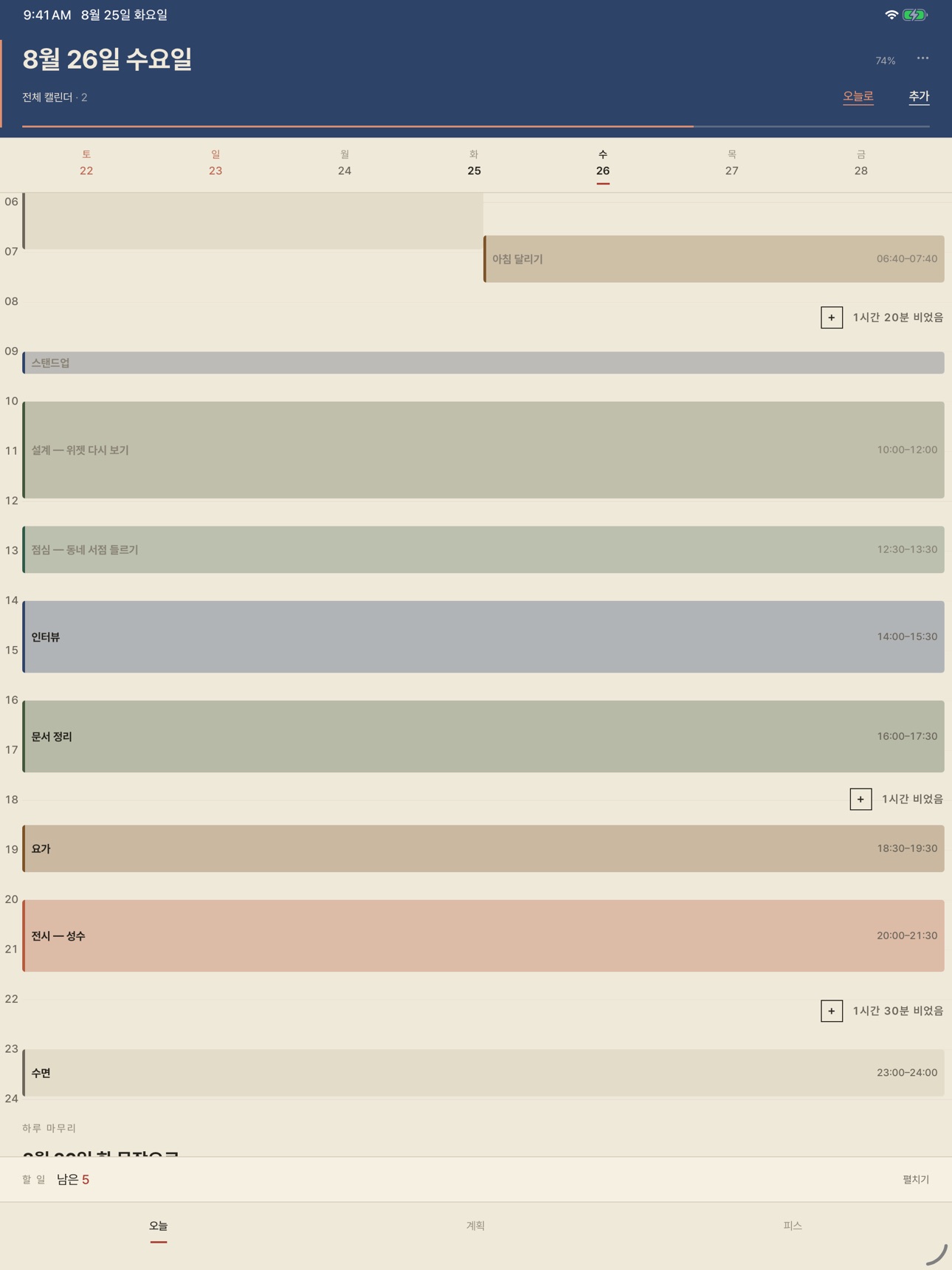 Screenshot 6 of GIROK — 모든 기록