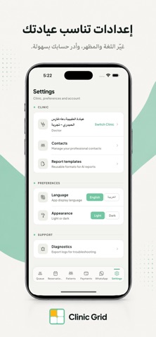 Clinic Grid Screenshot 4 of 4