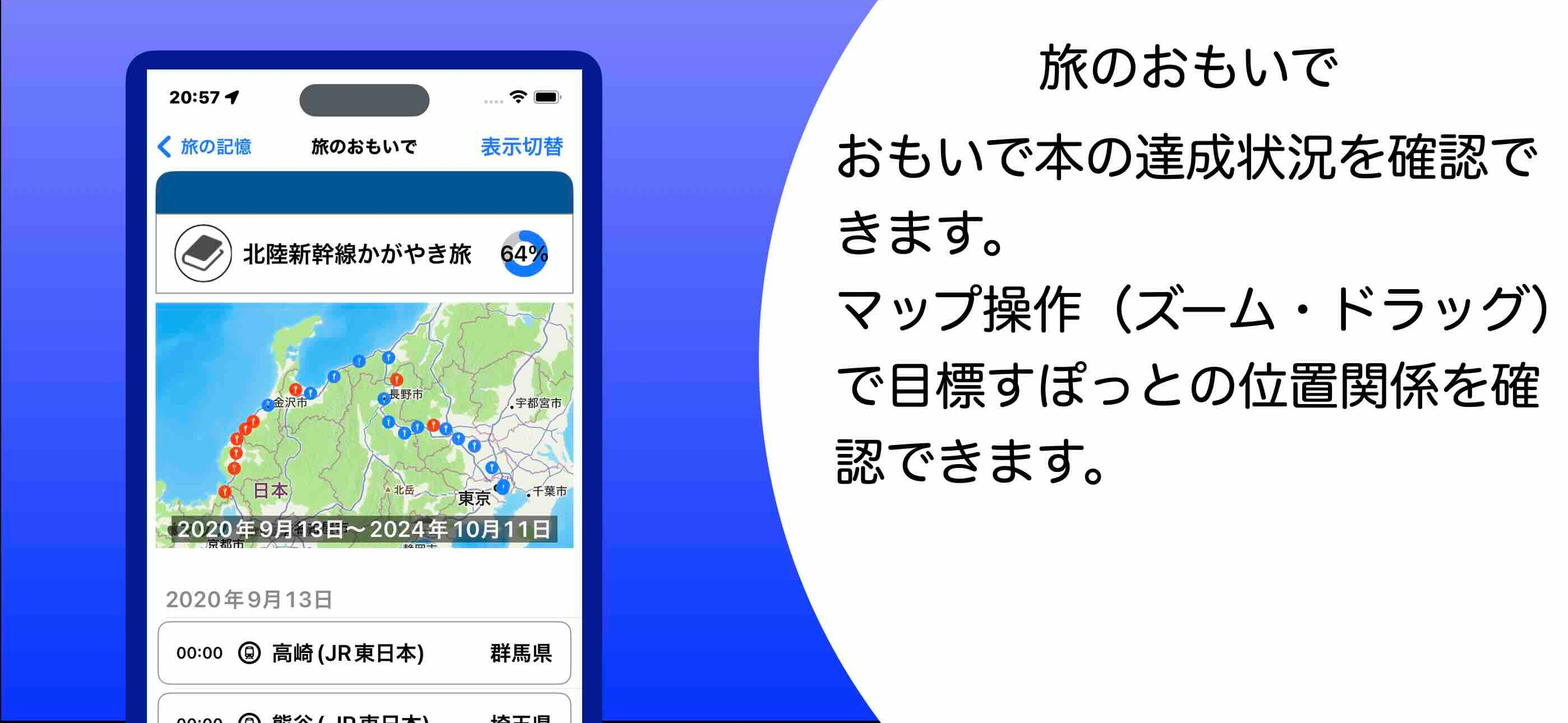 旅の記憶 screenshot 7