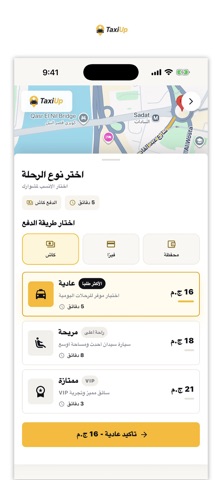 Taxi Up Screenshot 5 of 6