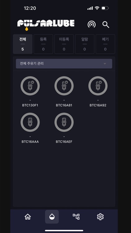 Pulsarlube Link screenshot-4