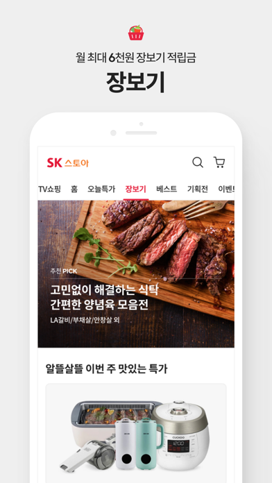 SK스토아