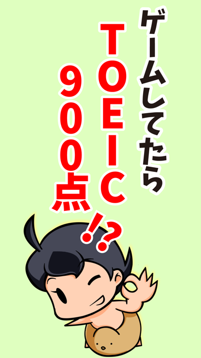 英語学習ゲーム （英語物語）英単語 英文法 英会話にハマる? iPhone screenshot 1 - Games app