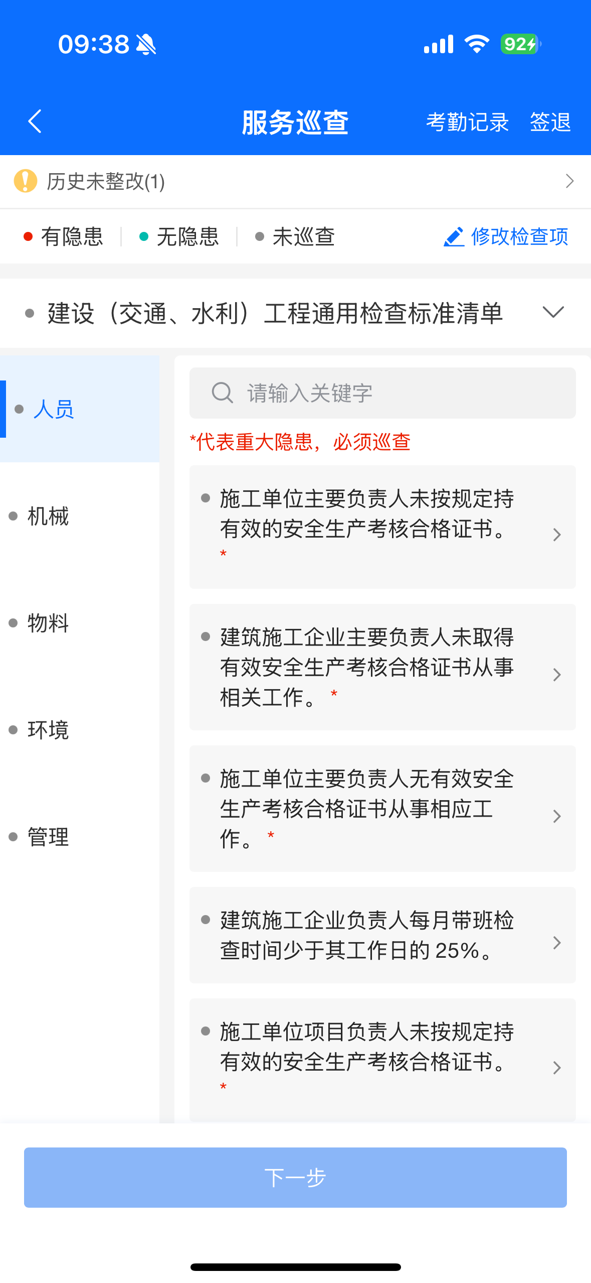 绍兴数智安责险 screenshot 5