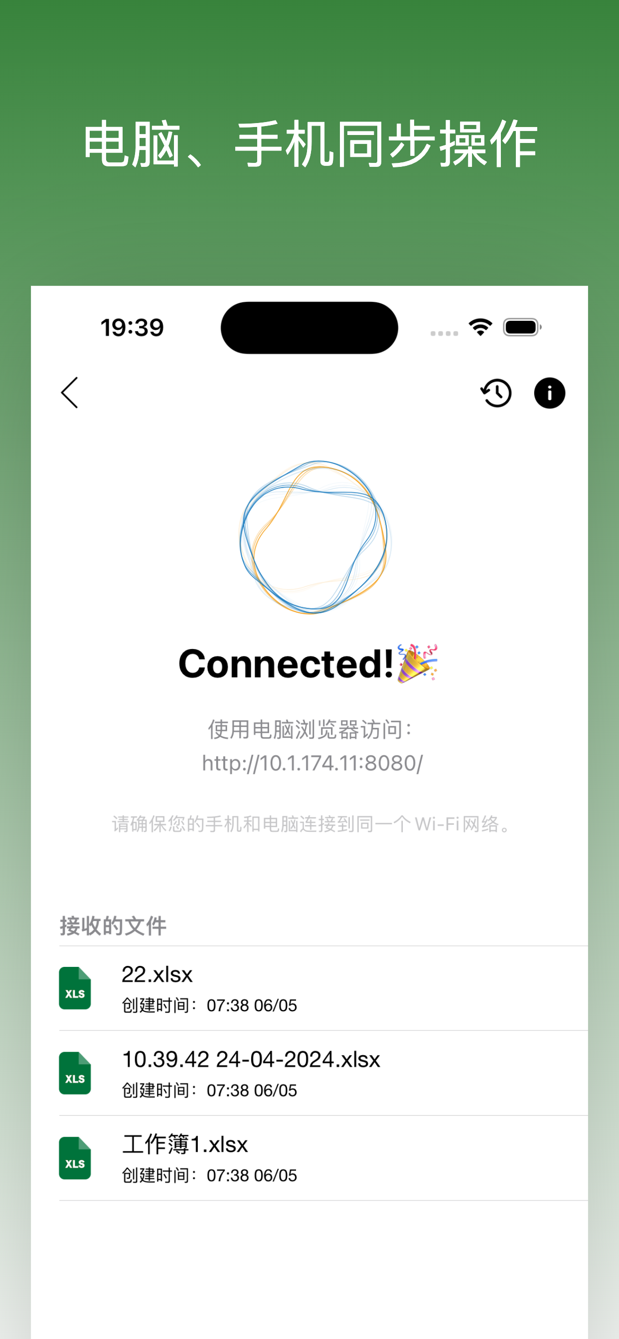 通讯录转换器-导出导入联系人