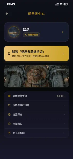 梵蒂冈博物馆导览-罗马艺术博物馆语音讲解助手 screenshot 2