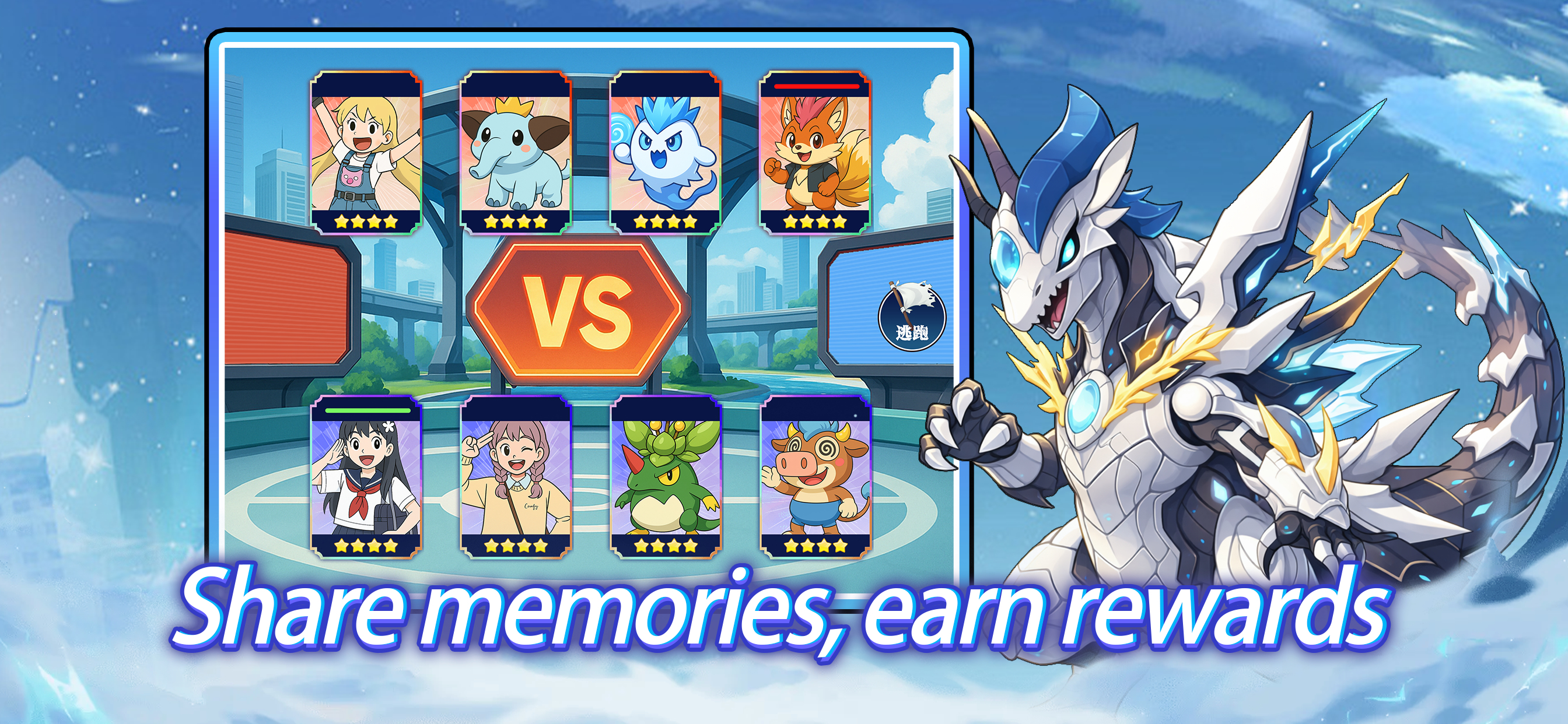 Monster Safari：Evolution