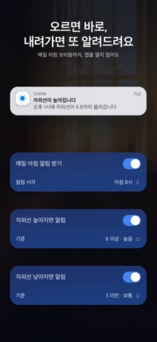 GARIM 스크린샷 3