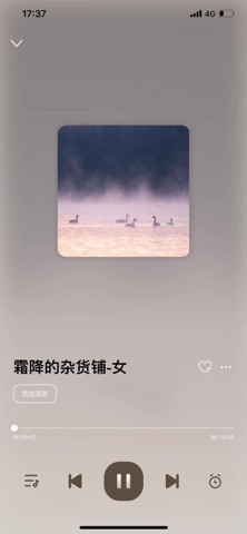 睡觉吧-sleep screenshot