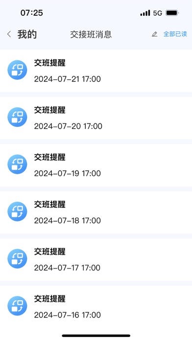 荣程钢铁 screenshot