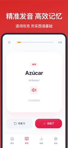 应用截图 3