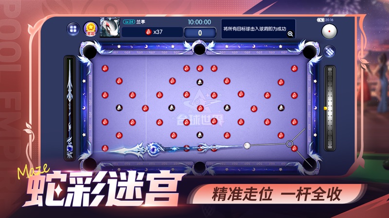 台球世界-桌球斯诺克竞技游戏 screenshot 5