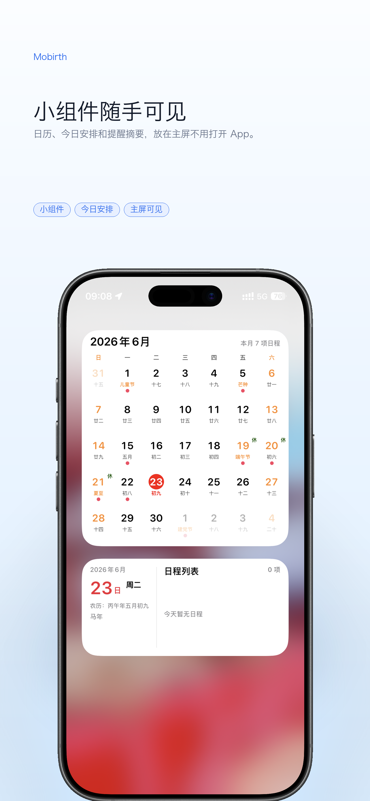 Mobirth - 上班族闹钟 & 日程规划 & 重要提醒 screenshot 7