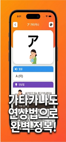 히라카나 가타가나 암기왕 screenshot