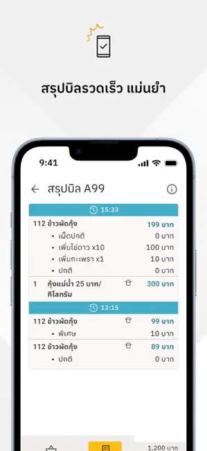 Super Mobile Staff iPhone screenshot 6