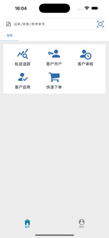 愿景征途 screenshot