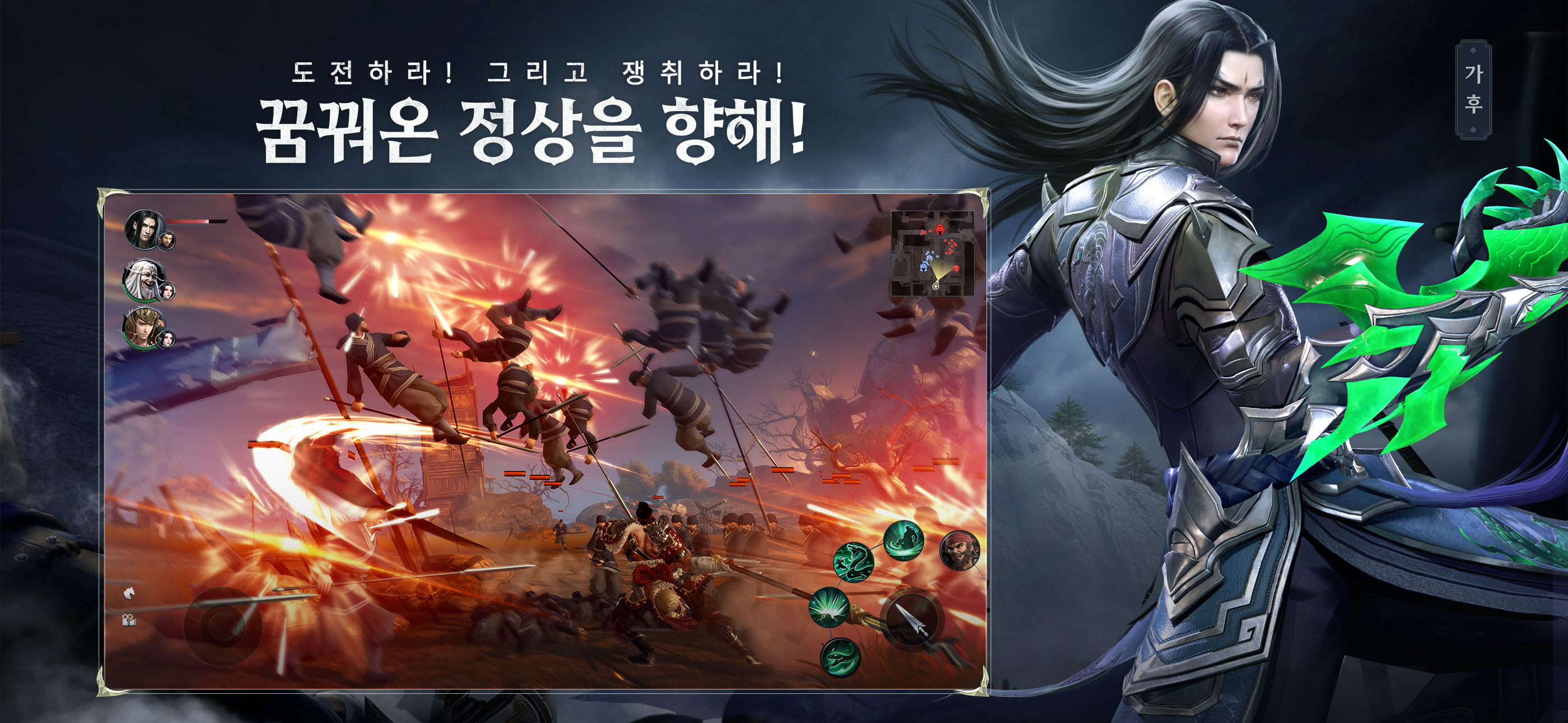 Dynasty Legends 2: 무쌍전란 screenshot 4