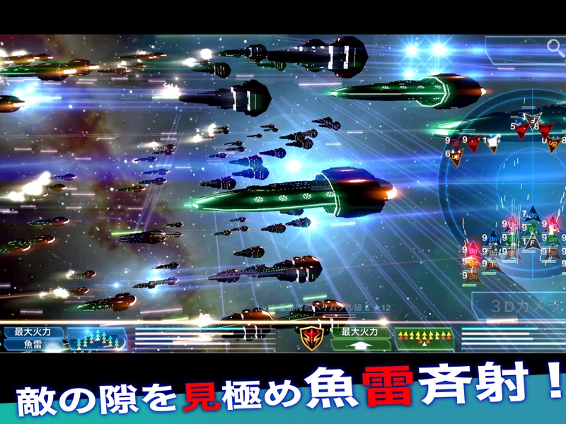 セレスティアルフリート - 宇宙艦隊戦ストラテジー screenshot 9