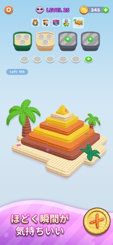 Yarn Fever! 毛糸を外すパズルゲーム のスクリーンショット