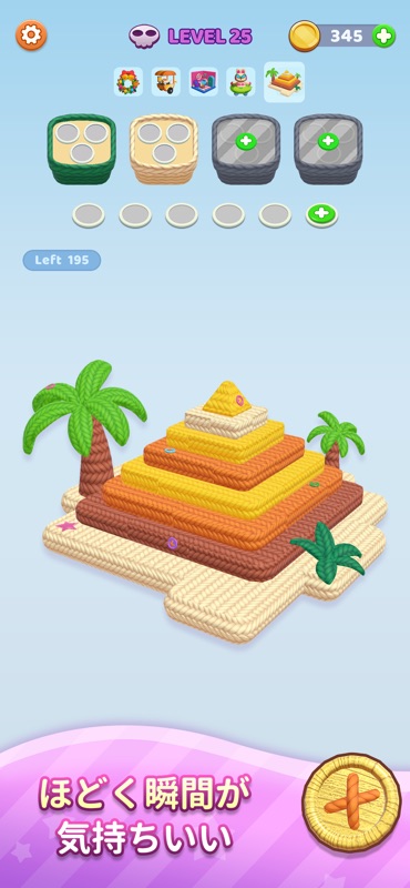 Yarn Fever! 毛糸を外すパズルゲーム screenshot 6