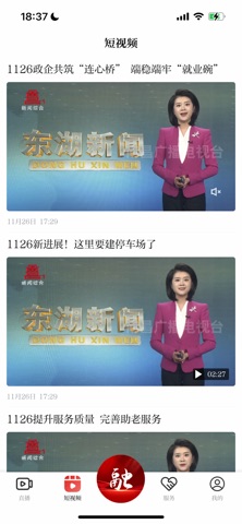 掌上东湖 screenshot