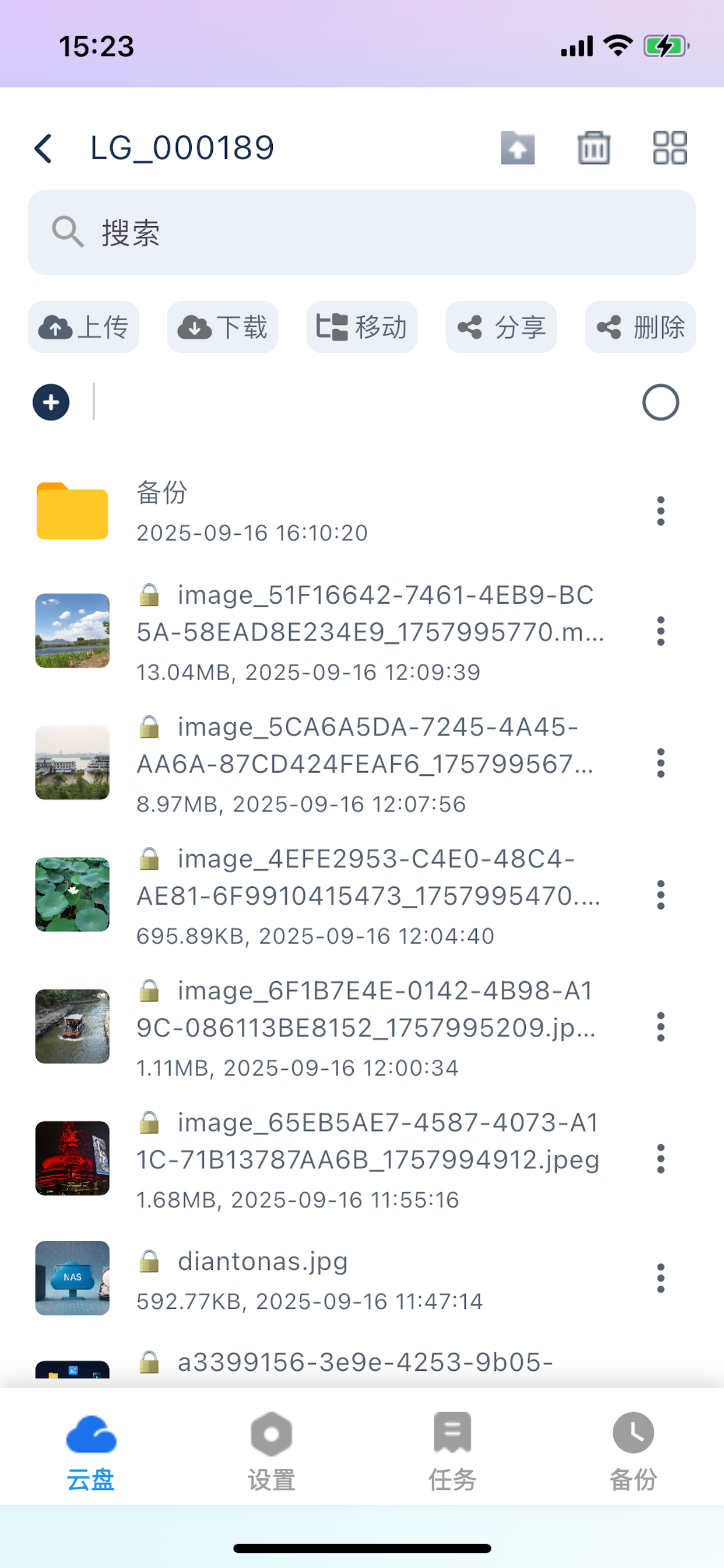 甲马存储 screenshot 3