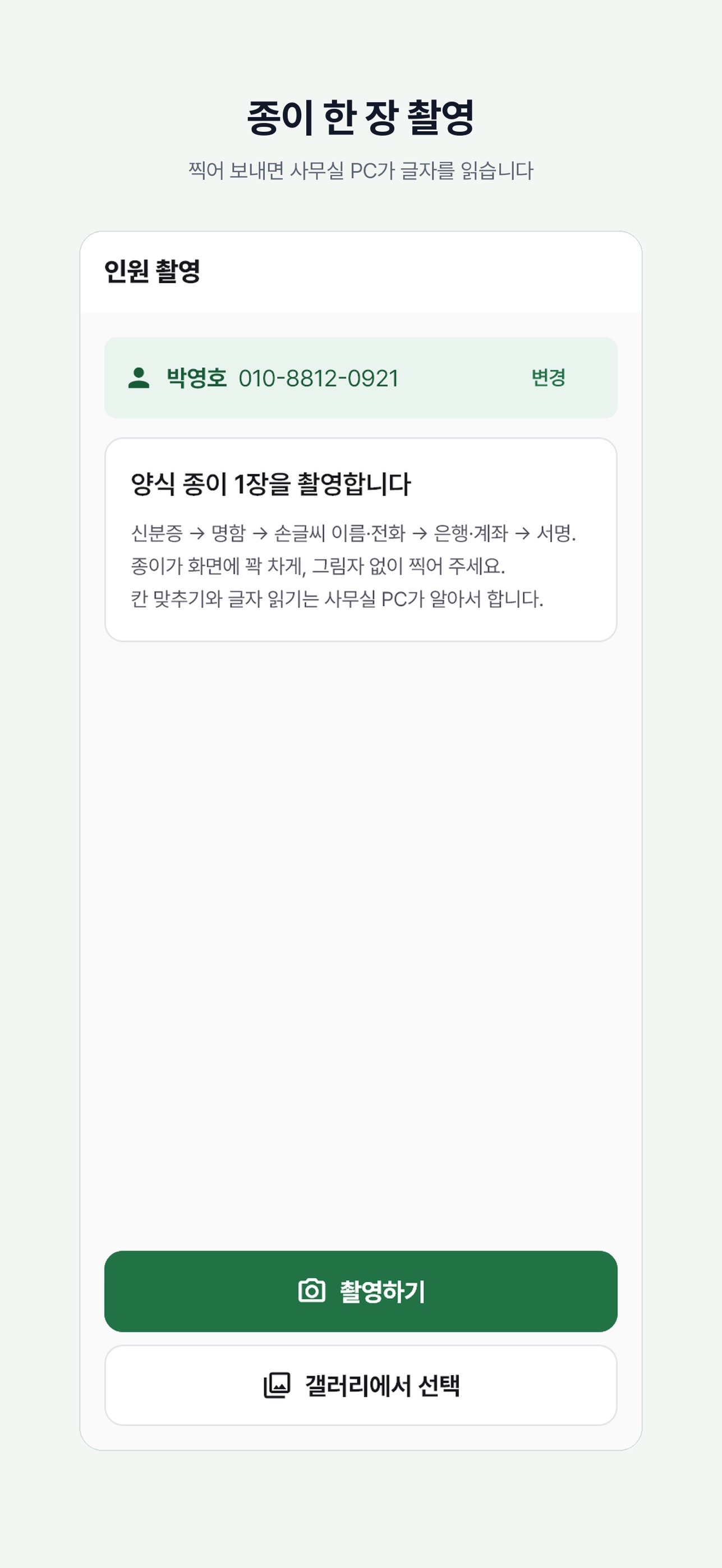 Screenshot 6 of 공수체크 - 인력사무소 인원·임금 관리