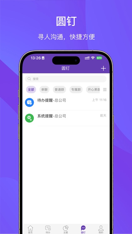 圆通驾驶舱 screenshot-3