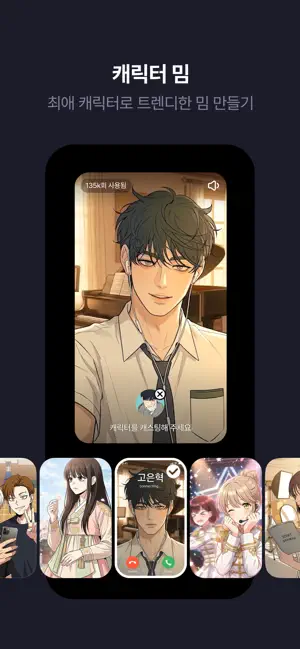 Cuts Make iPhone screenshot 1