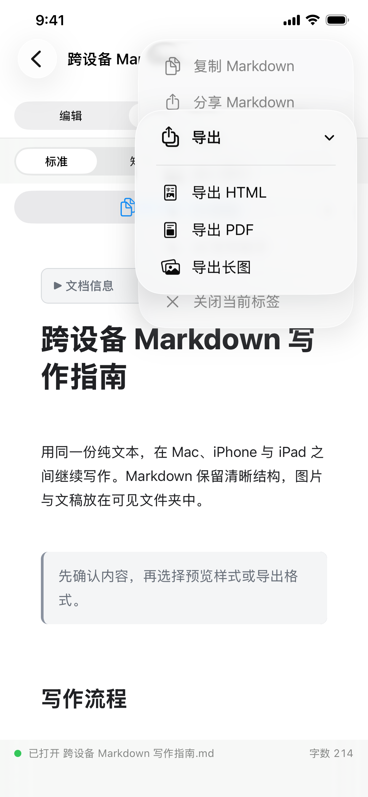 GrayCat Markdown screenshot 2